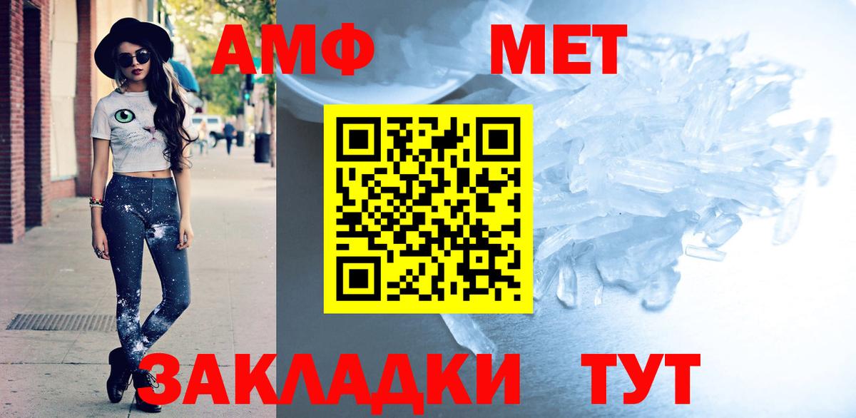 Amphetamine 98% Вольск