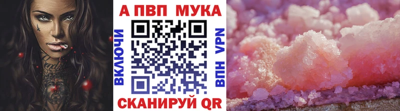 А ПВП мука  Вольск 