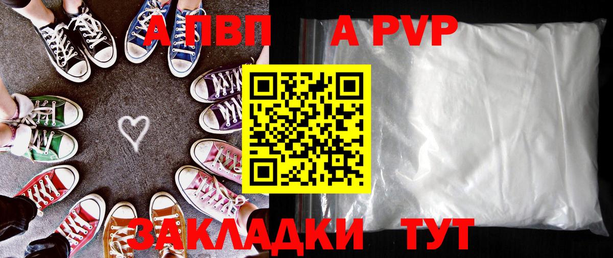 Alpha-PVP VHQ Вольск