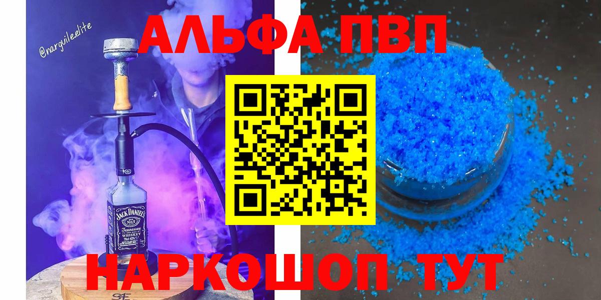 Alfa_PVP мука  A-PVP СК  Вольск  Вход с VPN  А ПВП  Альфа ПВП Соль 