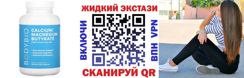 БУТИРАТ BDO 33%  где купить наркоту  Вольск 