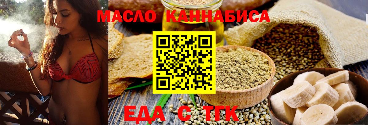 Печенье с ТГК марихуана Вольск