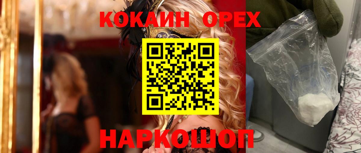 Кокаин  Вход с VPN  Вольск  купить наркоту  КОКАИН Эквадор 