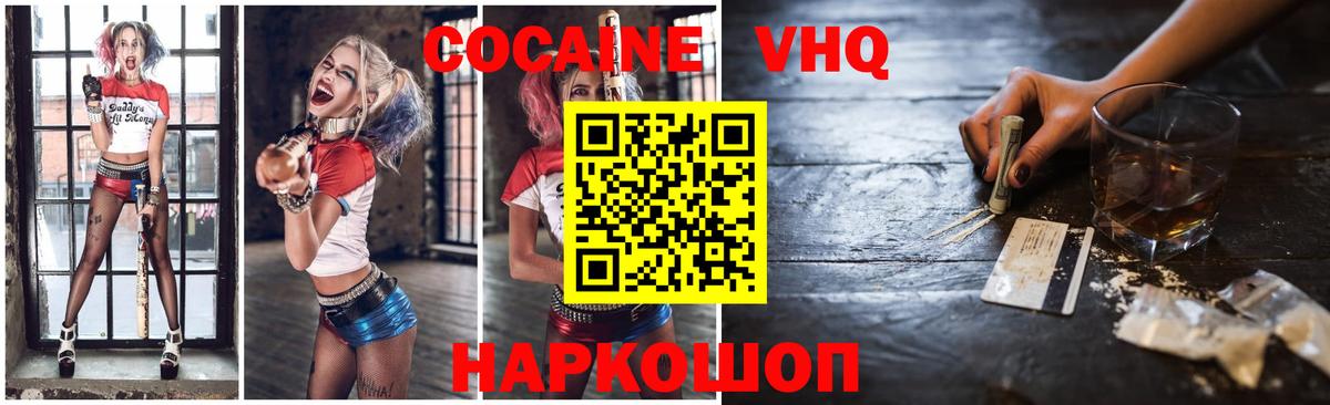 КОКАИН Fish Scale Вольск