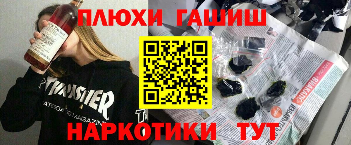 Гашиш Cannabis  ГАШИШ  Вольск  ГАШИШ Изолятор  Вход с VPN 