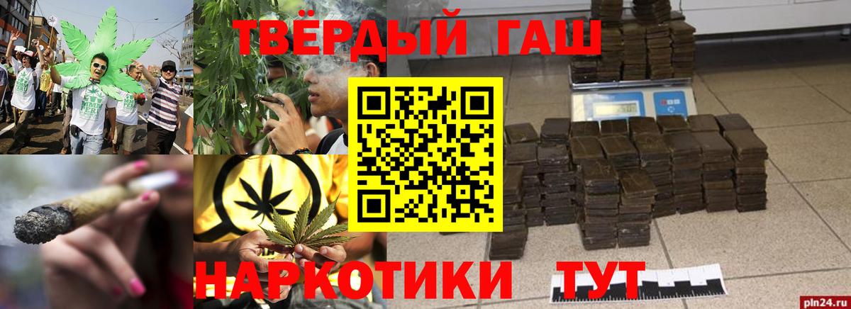 ГАШ ice o lator Вольск