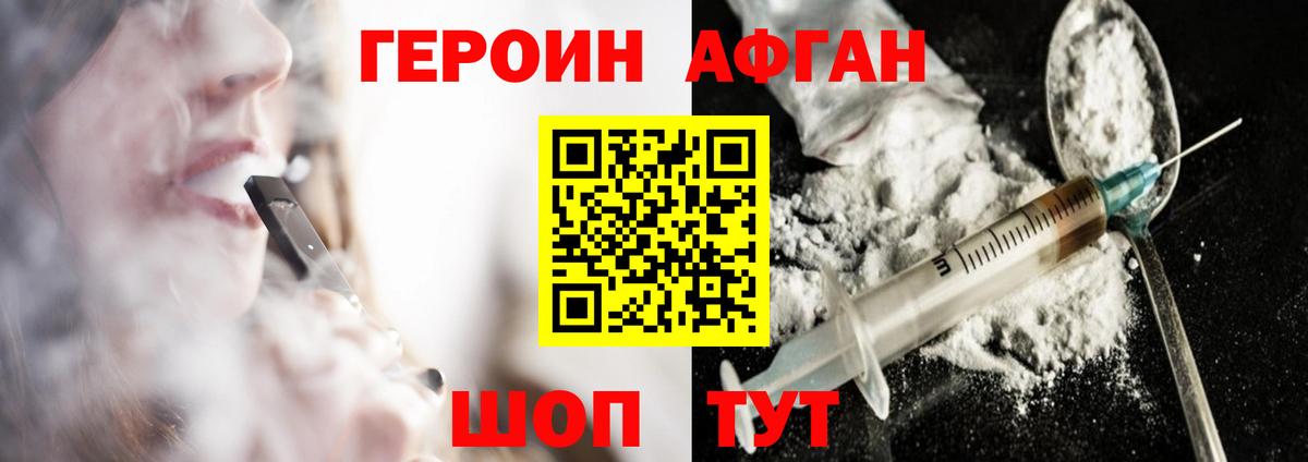 ГЕРОИН Heroin  Вход с VPN  Вольск 