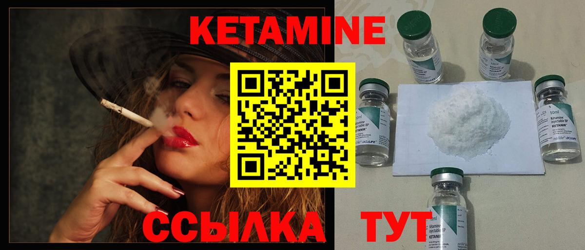 Вольск  КЕТАМИН VHQ  Вход с VPN  блэк спрут зеркало  КЕТАМИН ketamine 