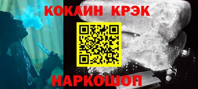 кокаин премиум Беслан
