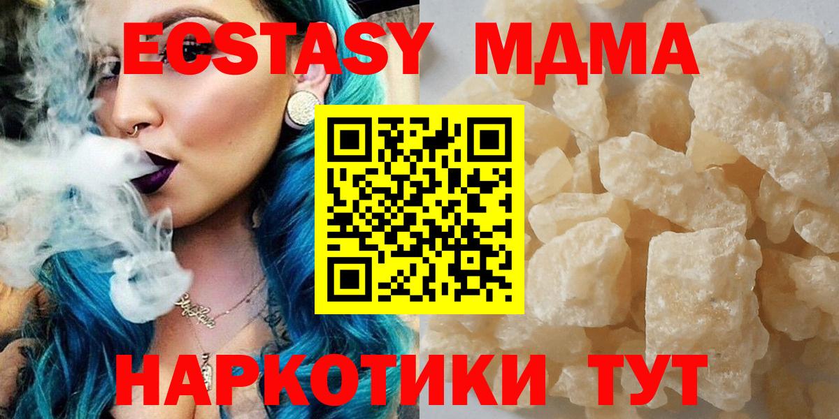 Вольск  MDMA Molly  Вход с VPN  МДМА  МДМА VHQ 