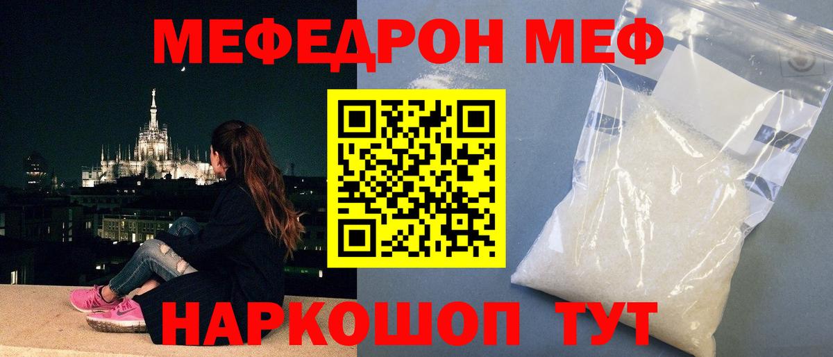 Вольск  Мефедрон 4 MMC  Мефедрон  Вход с VPN  МЯУ-МЯУ mephedrone 
