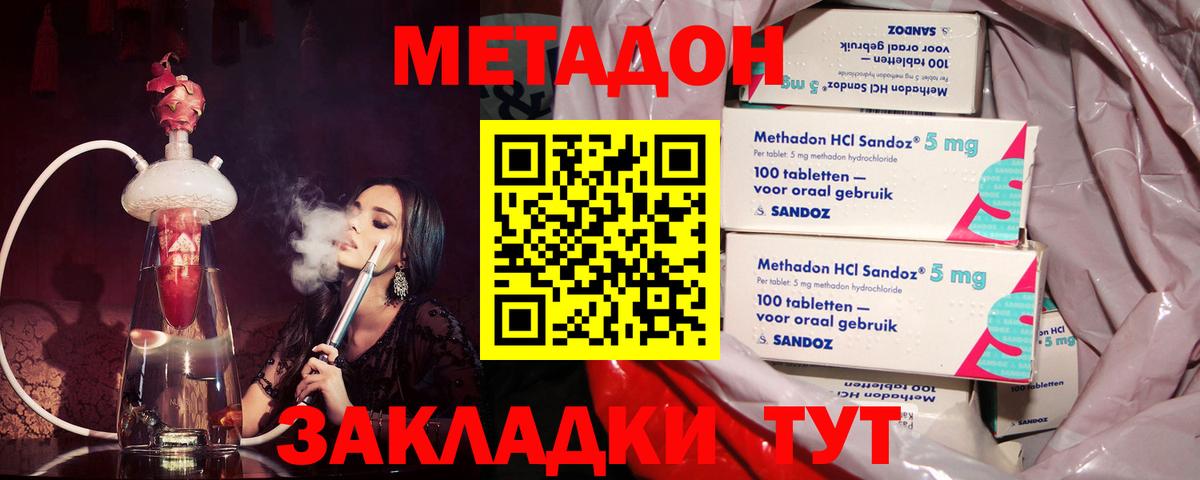 даркнет клад  Вход с VPN  Метадон белоснежный  Вольск  МЕТАДОН VHQ  ссылка на мегу онион 