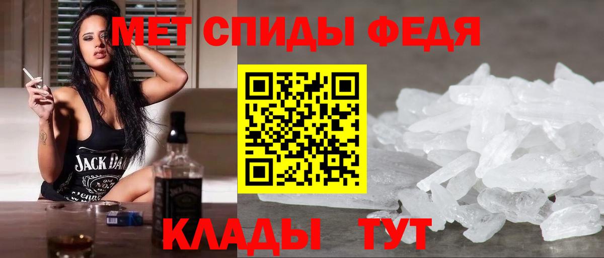 Метамфетамин Methamphetamine Вольск