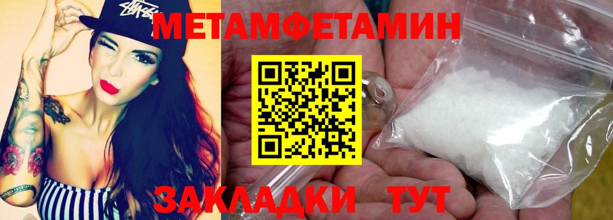 МЕТАМФЕТАМИН Декстрометамфетамин 99.9%  Вход с VPN  МЕТАМФЕТАМИН Декстрометамфетамин 99.9%  Вольск 