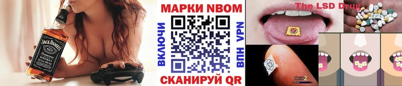 Марки N-bome 1,8мг  Вольск 