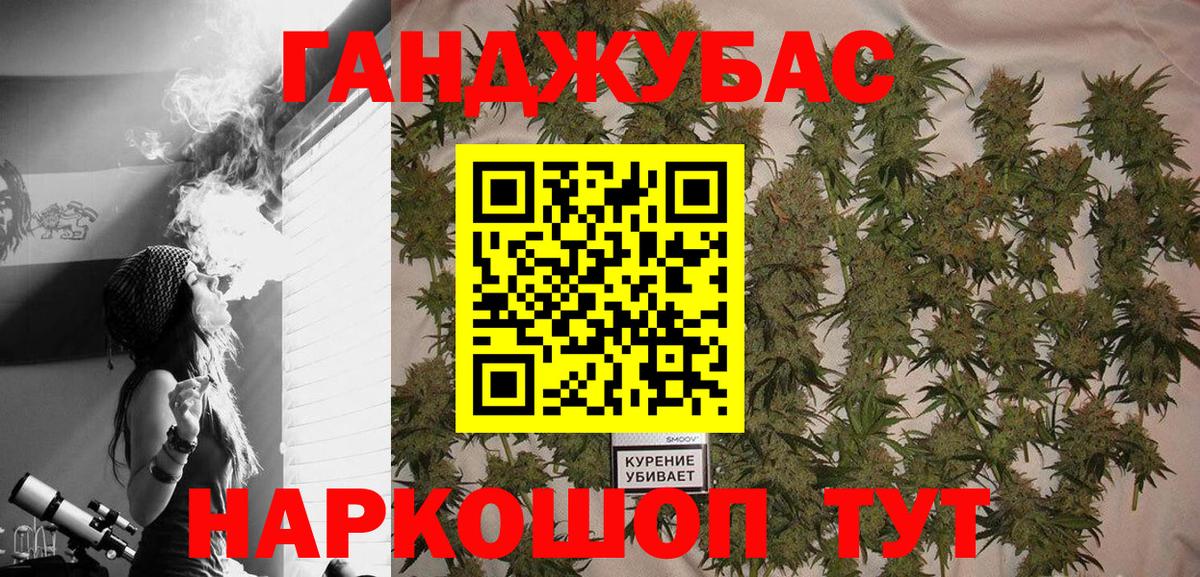 Канабис OG Kush Вольск